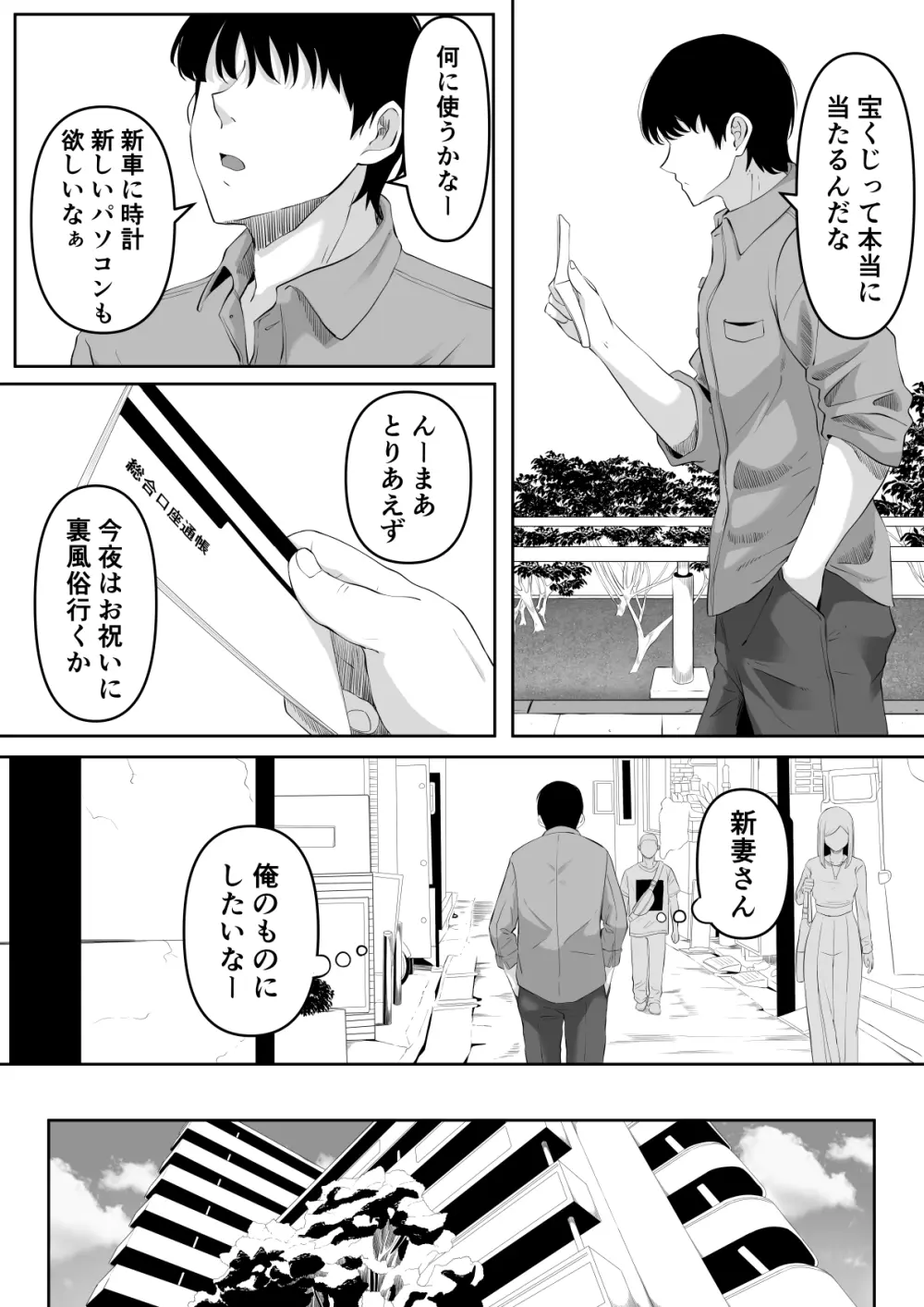 尻穴便女 堕 Page.5