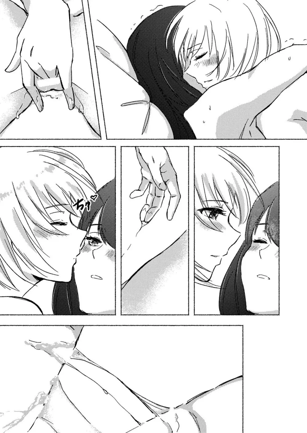 夢と意志 - Dreams and Intentions Page.47