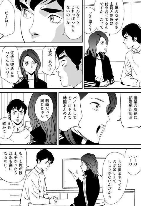 青い小鳥 Page.11