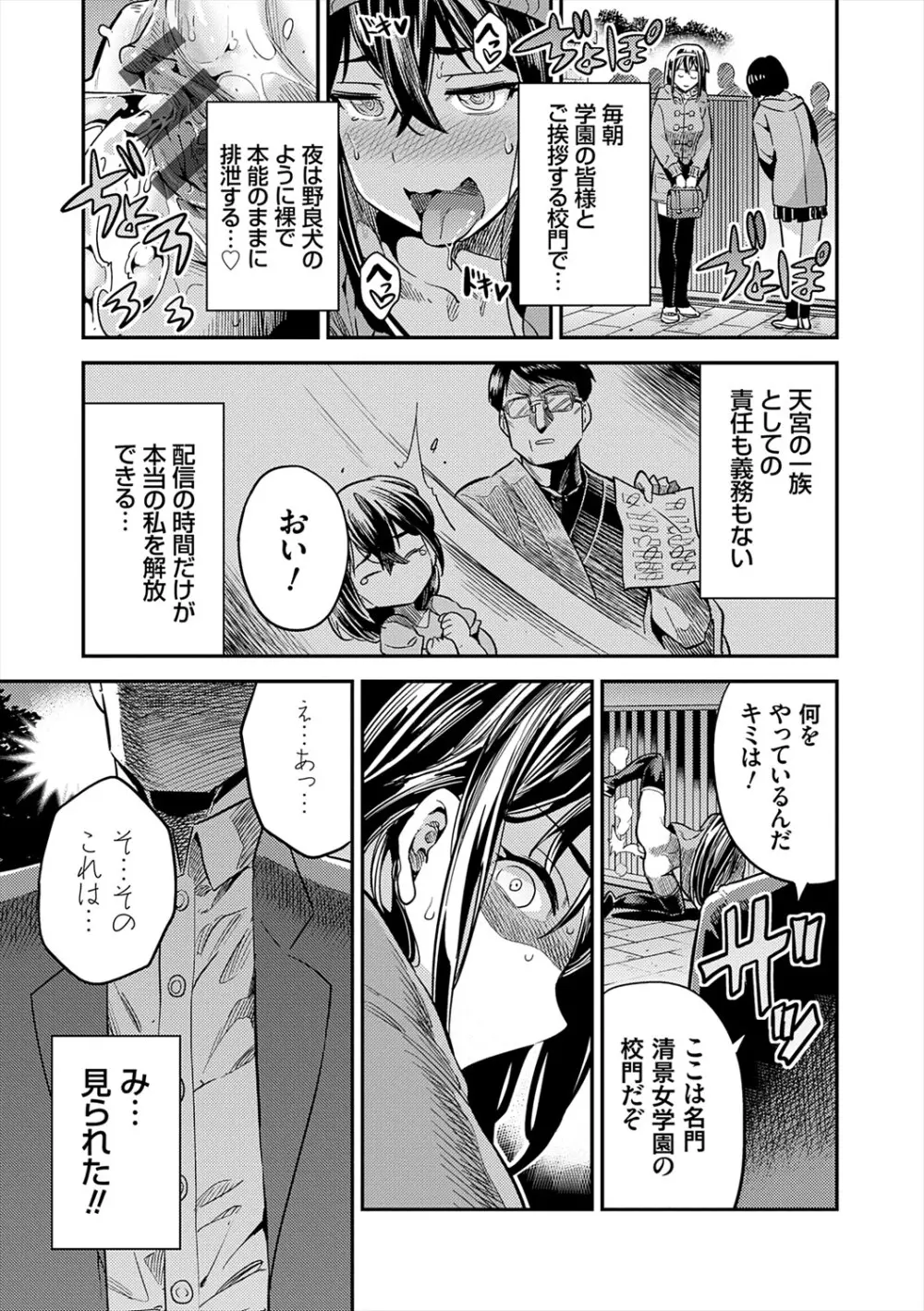 ヤったもん勝ち！孕ませ新法 Page.127