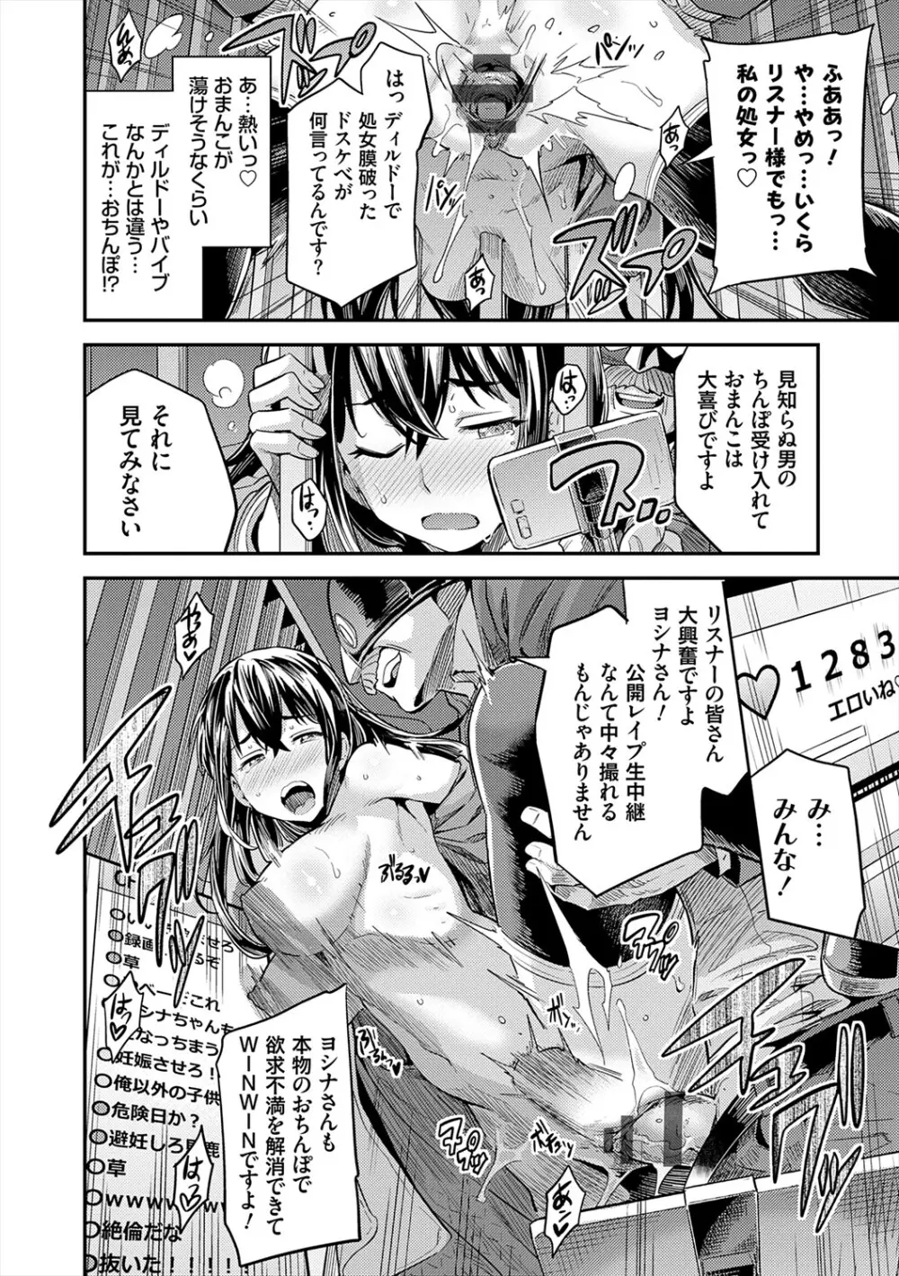 ヤったもん勝ち！孕ませ新法 Page.130