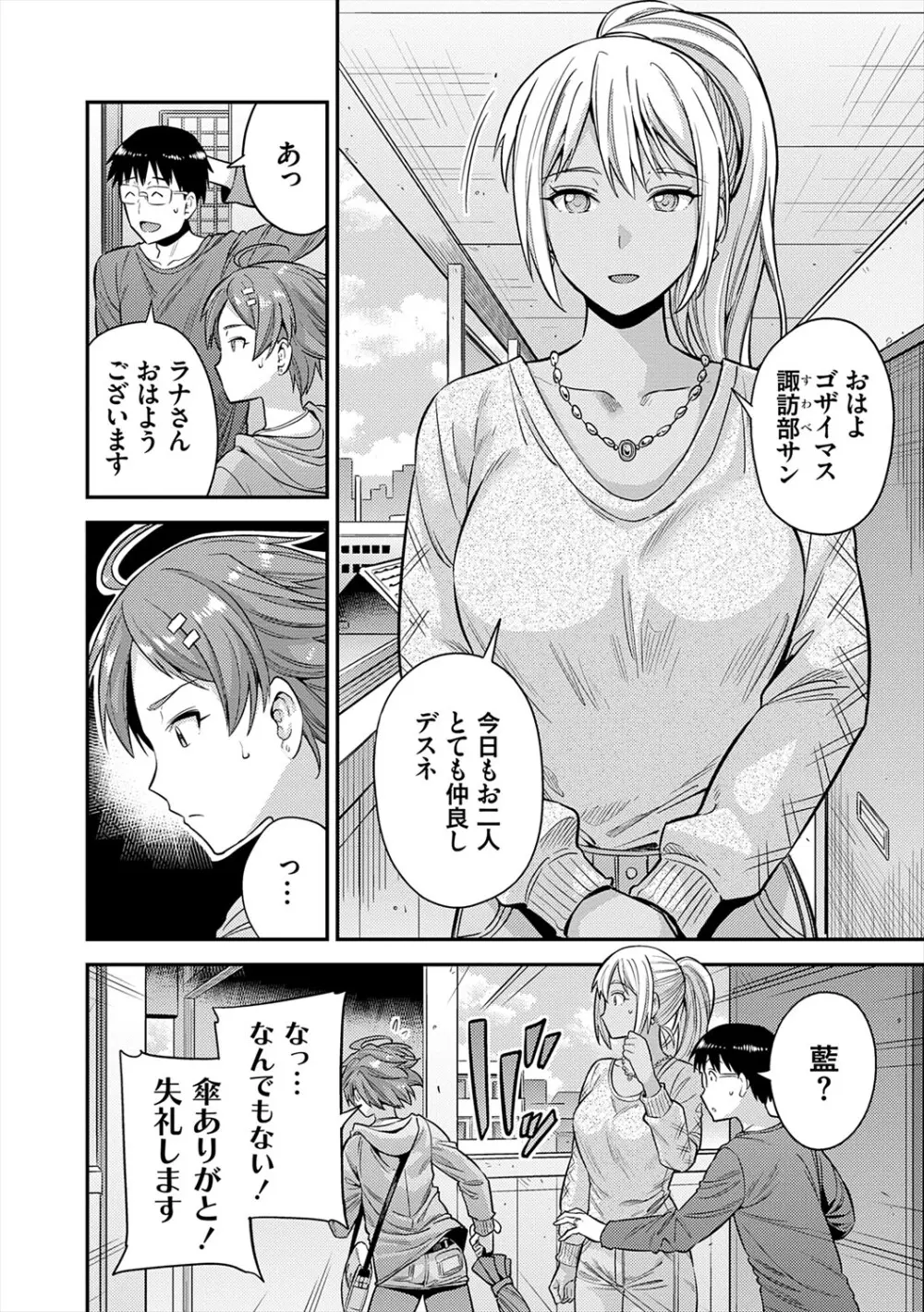 ヤったもん勝ち！孕ませ新法 Page.180