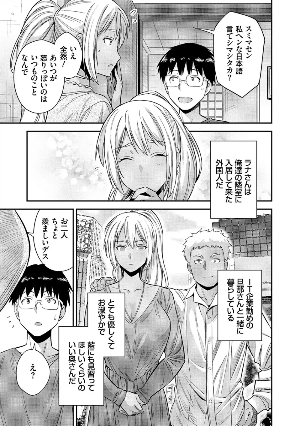 ヤったもん勝ち！孕ませ新法 Page.181