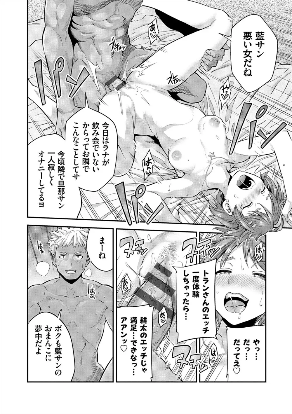 ヤったもん勝ち！孕ませ新法 Page.192