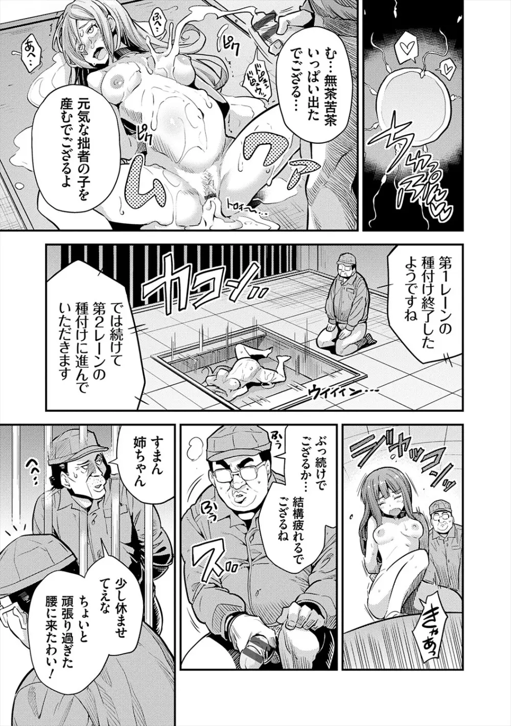 ヤったもん勝ち！孕ませ新法 Page.63