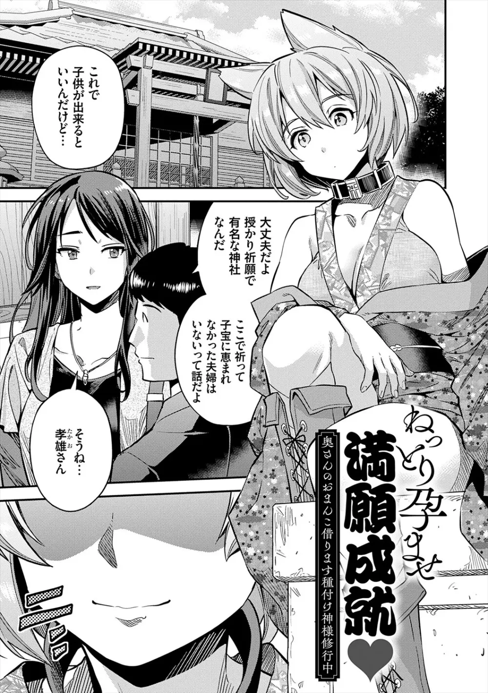 ヤったもん勝ち！孕ませ新法 Page.97