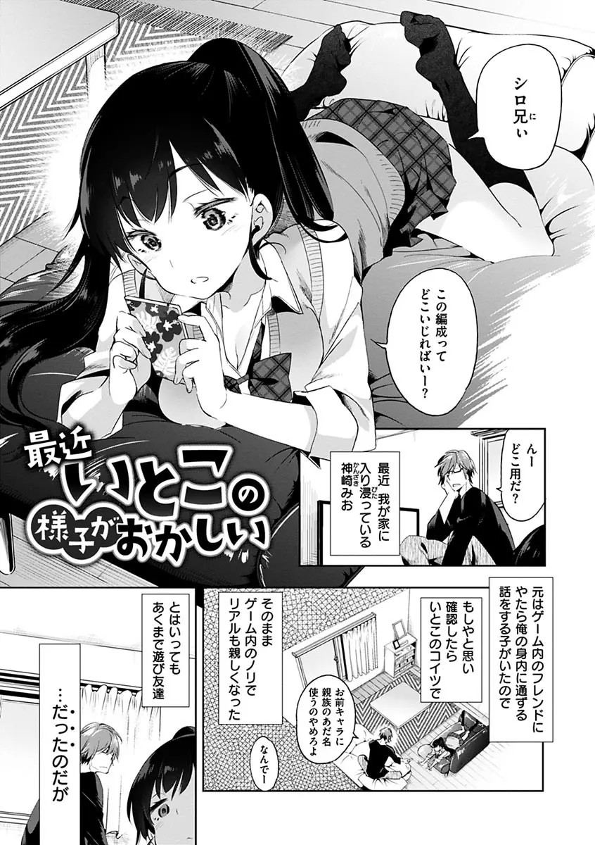 初咲きのひとひら Page.125