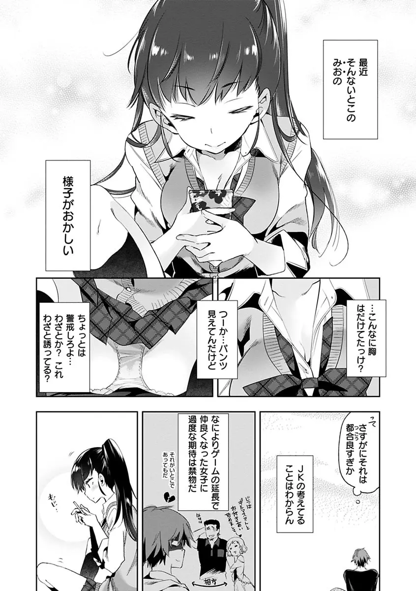 初咲きのひとひら Page.126