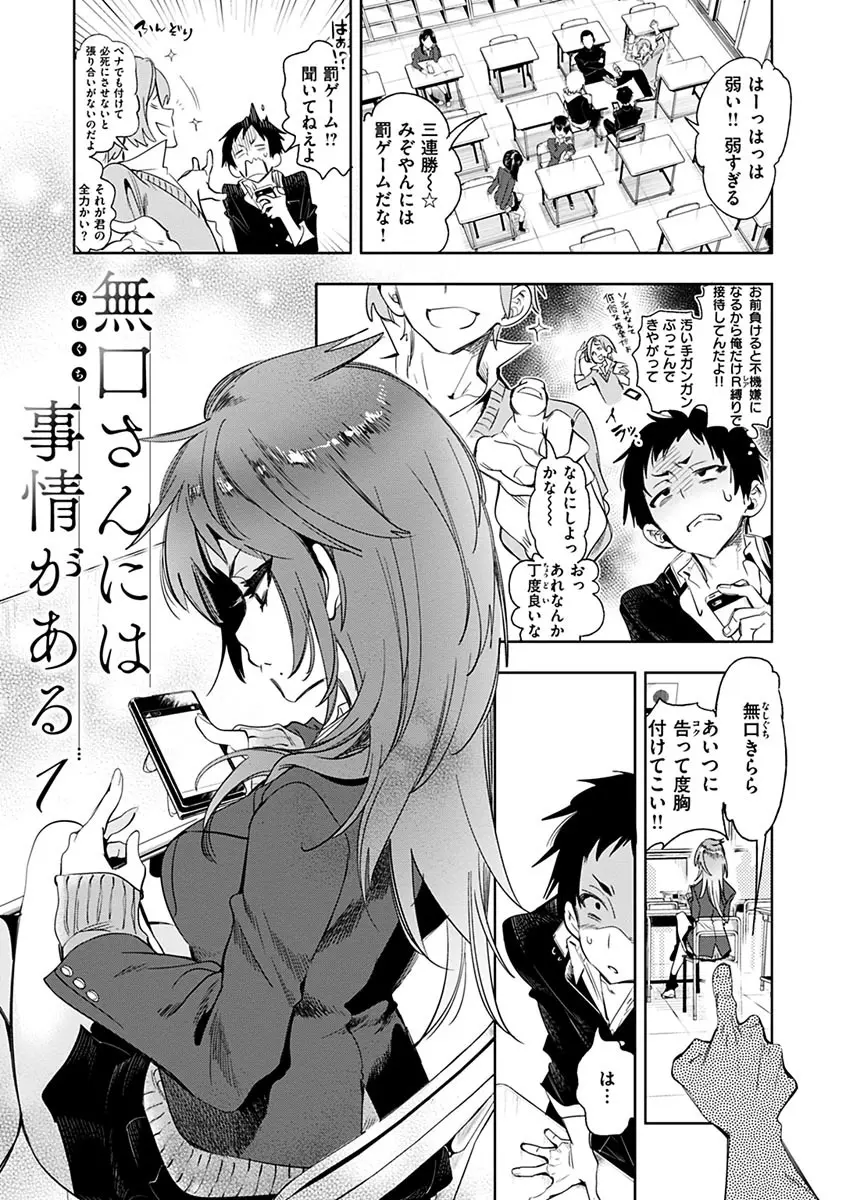 初咲きのひとひら Page.153