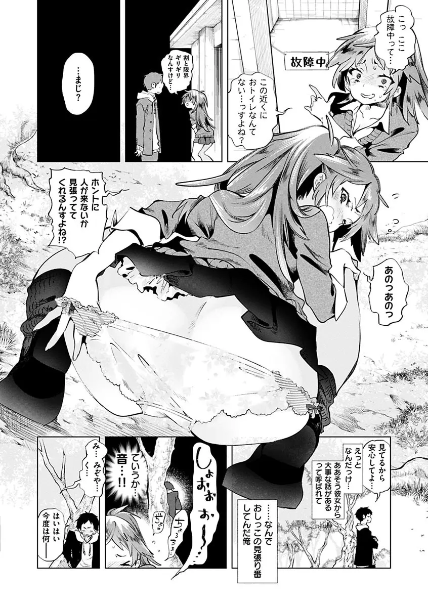 初咲きのひとひら Page.186