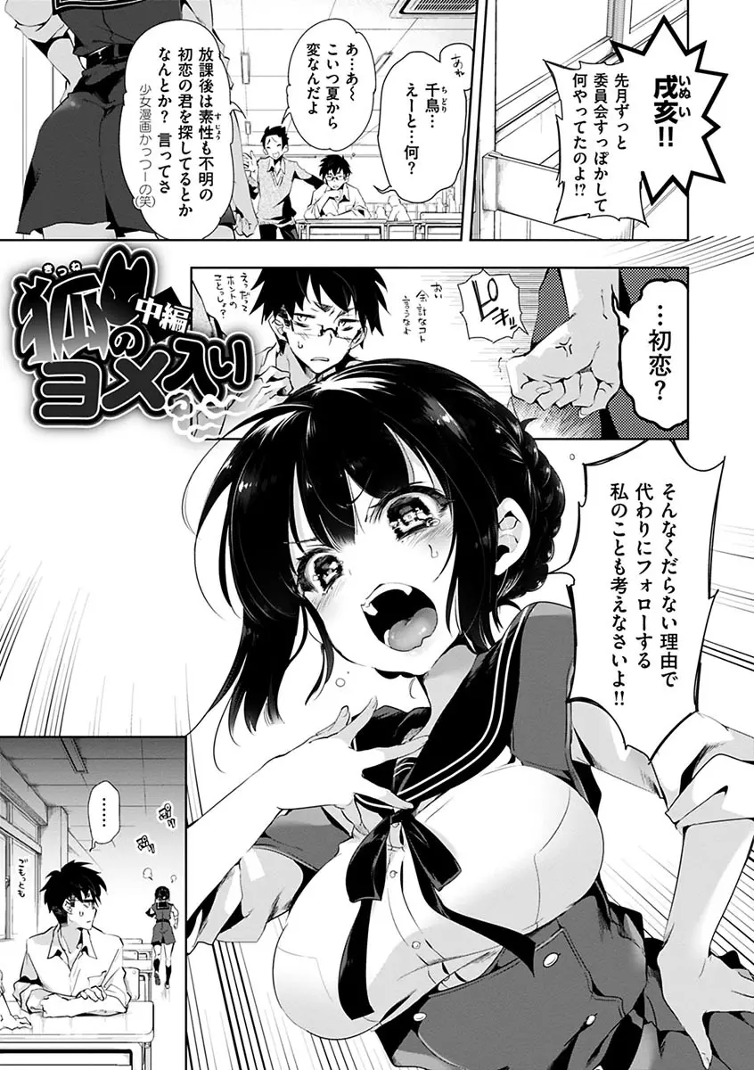 初咲きのひとひら Page.63