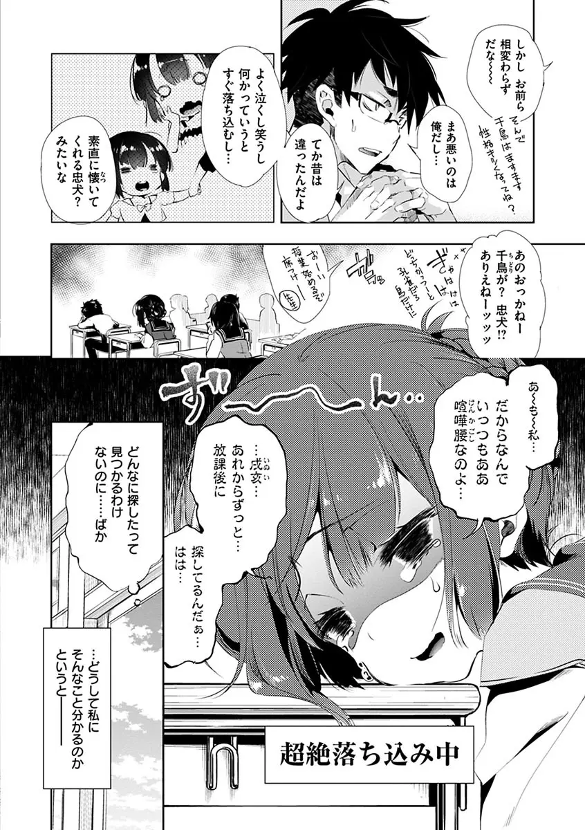 初咲きのひとひら Page.64