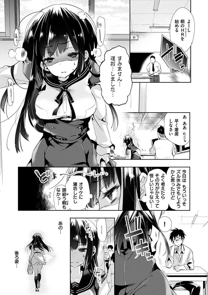 初咲きのひとひら Page.93