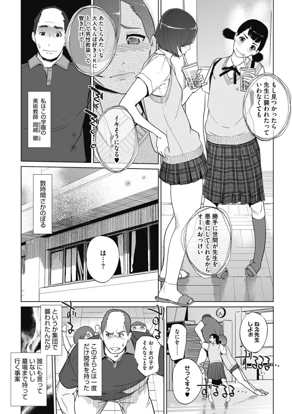 雲上アクメ ご用命は高級交尾 Page.150