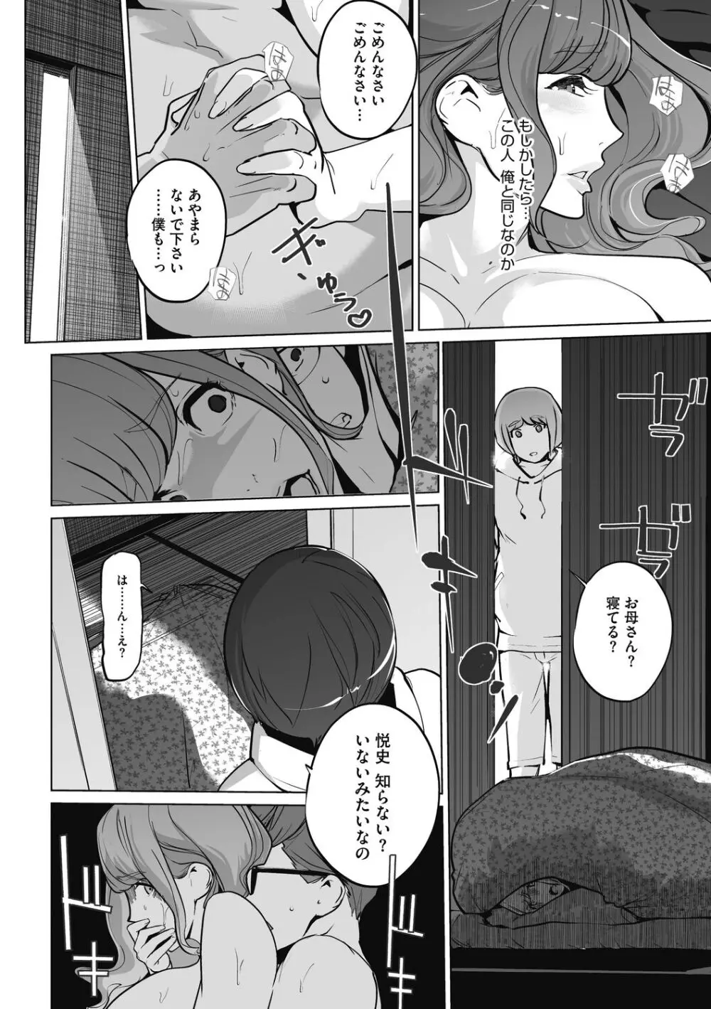 雲上アクメ ご用命は高級交尾 Page.212