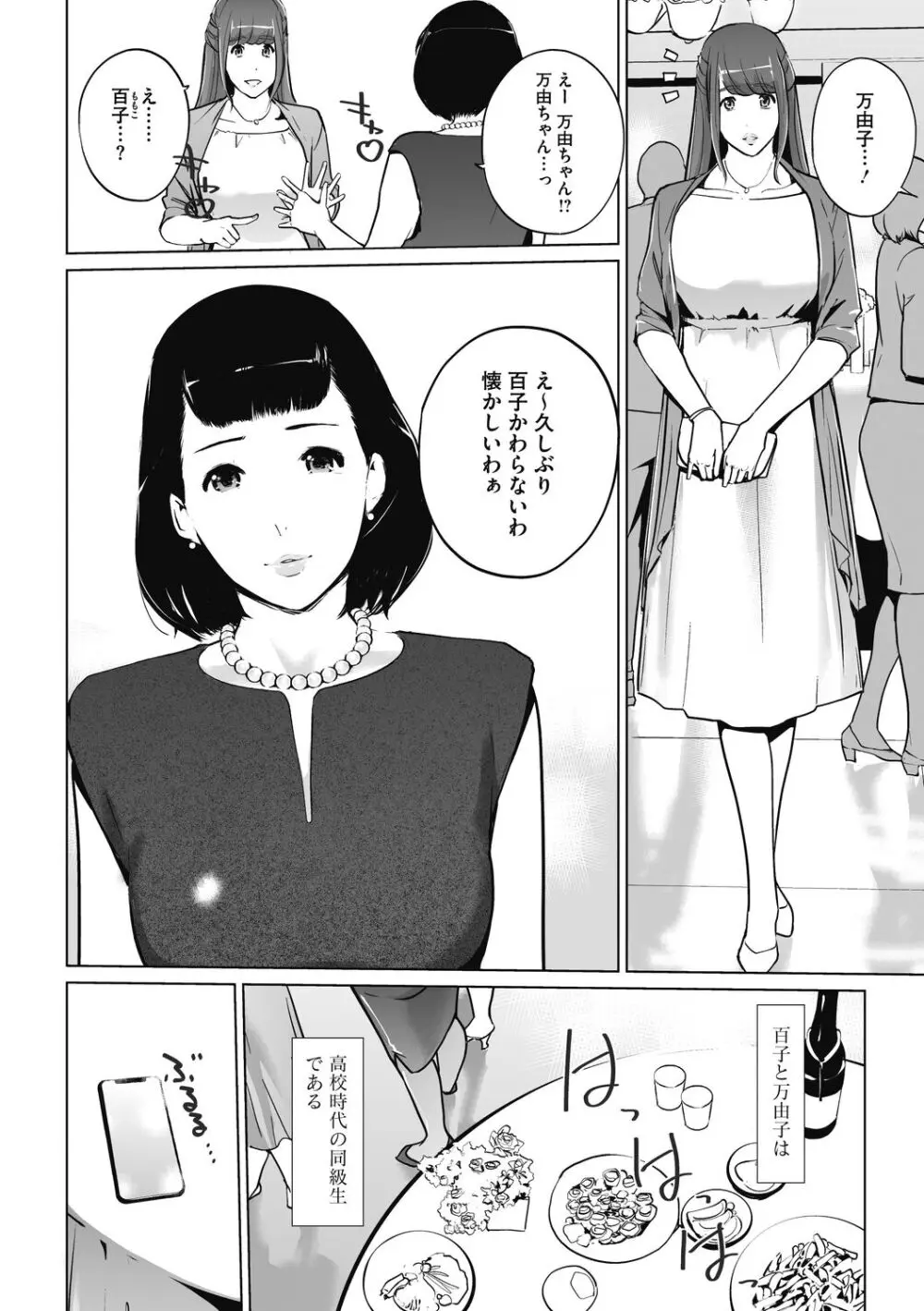 雲上アクメ ご用命は高級交尾 Page.230