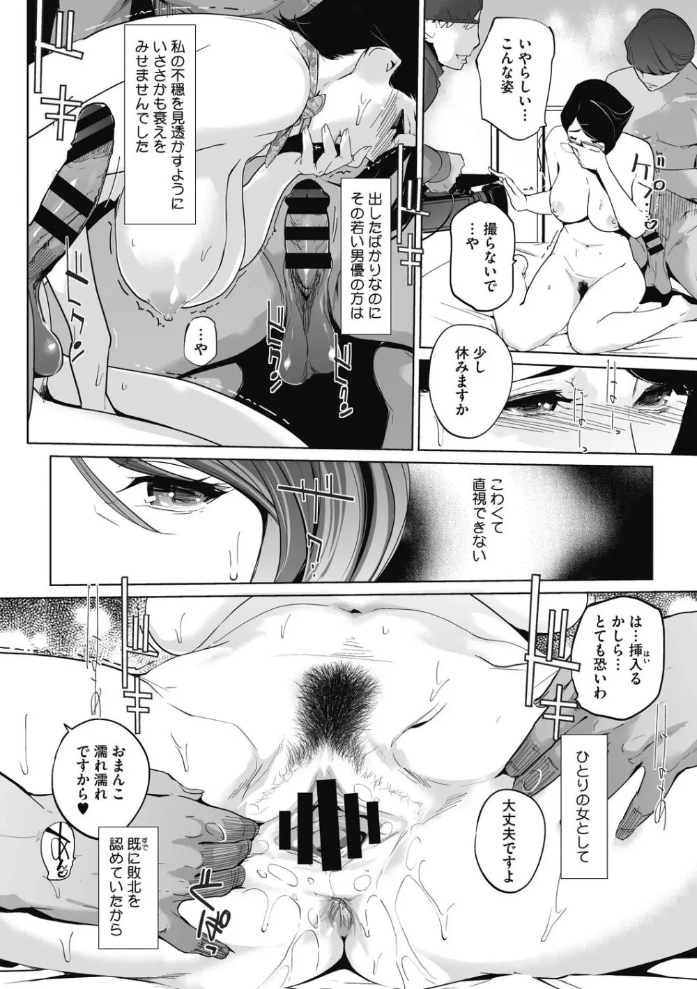 雲上アクメ ご用命は高級交尾 Page.24