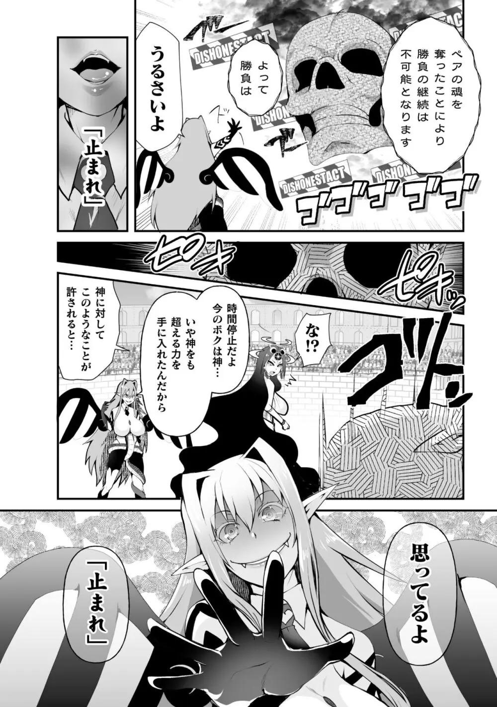 キルタイム性癖シリーズ どっちがエロい!? Page.181