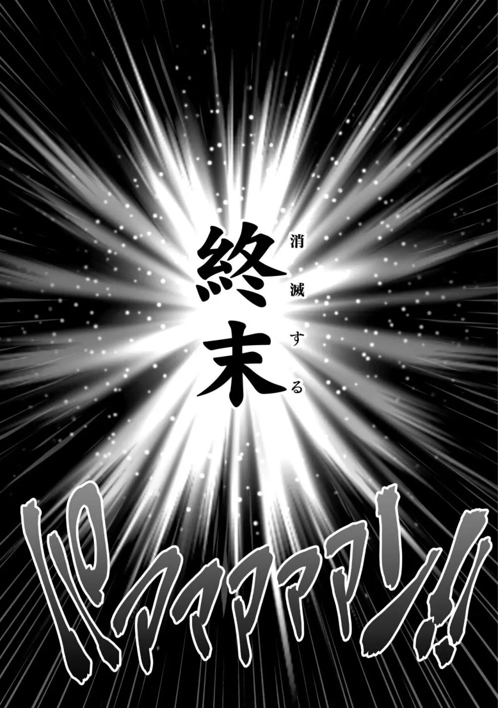 キルタイム性癖シリーズ どっちがエロい!? Page.9