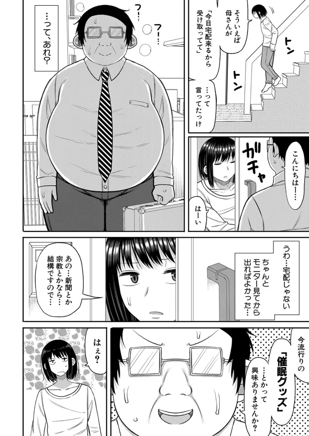 COMIC 真激 2024年6月号 Page.359