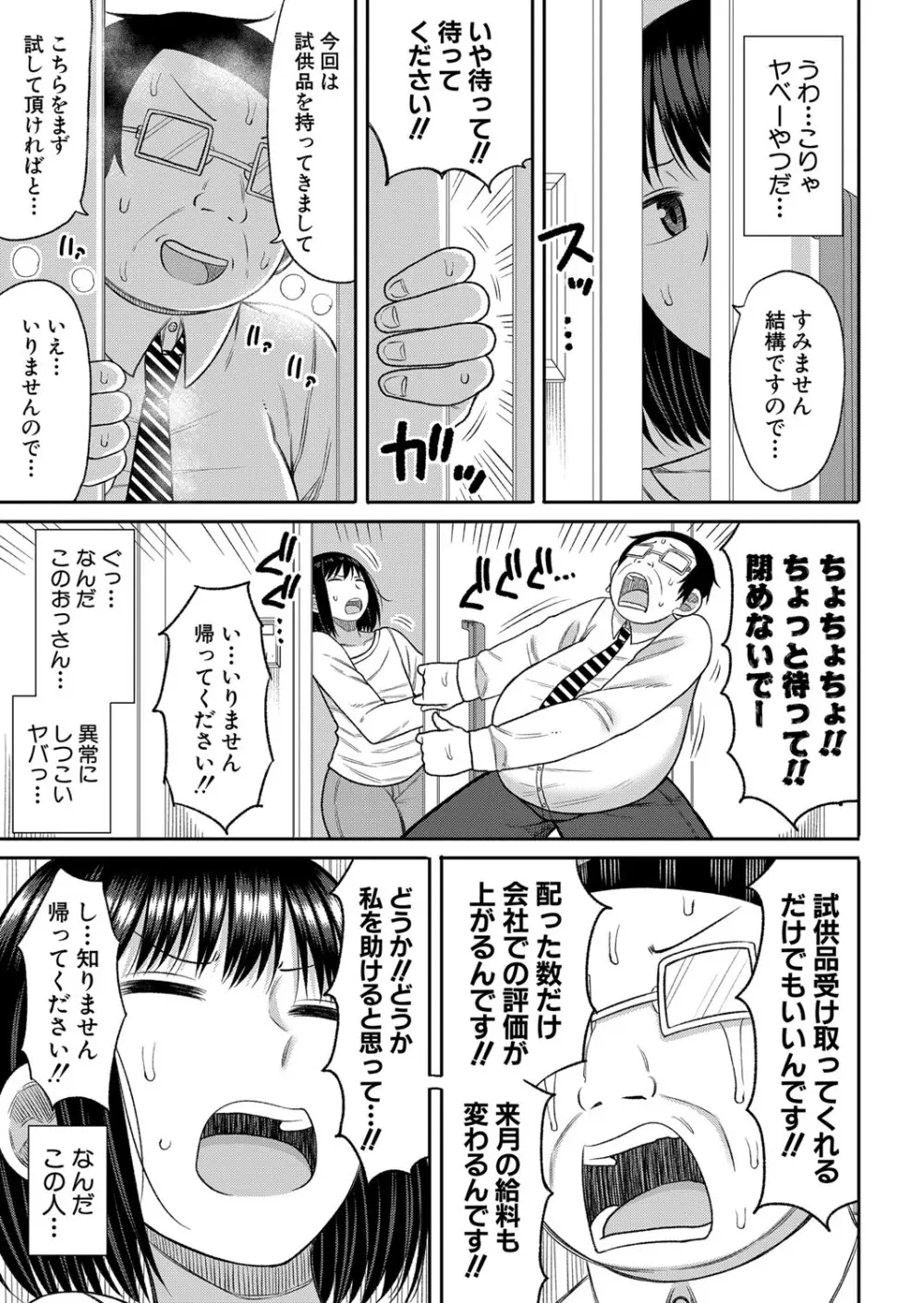 COMIC 真激 2024年6月号 Page.360