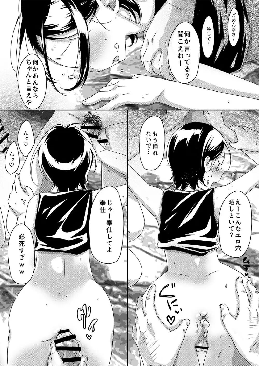 KABEくんモブレ ~風紀の乱れたクラブ編~ Page.10