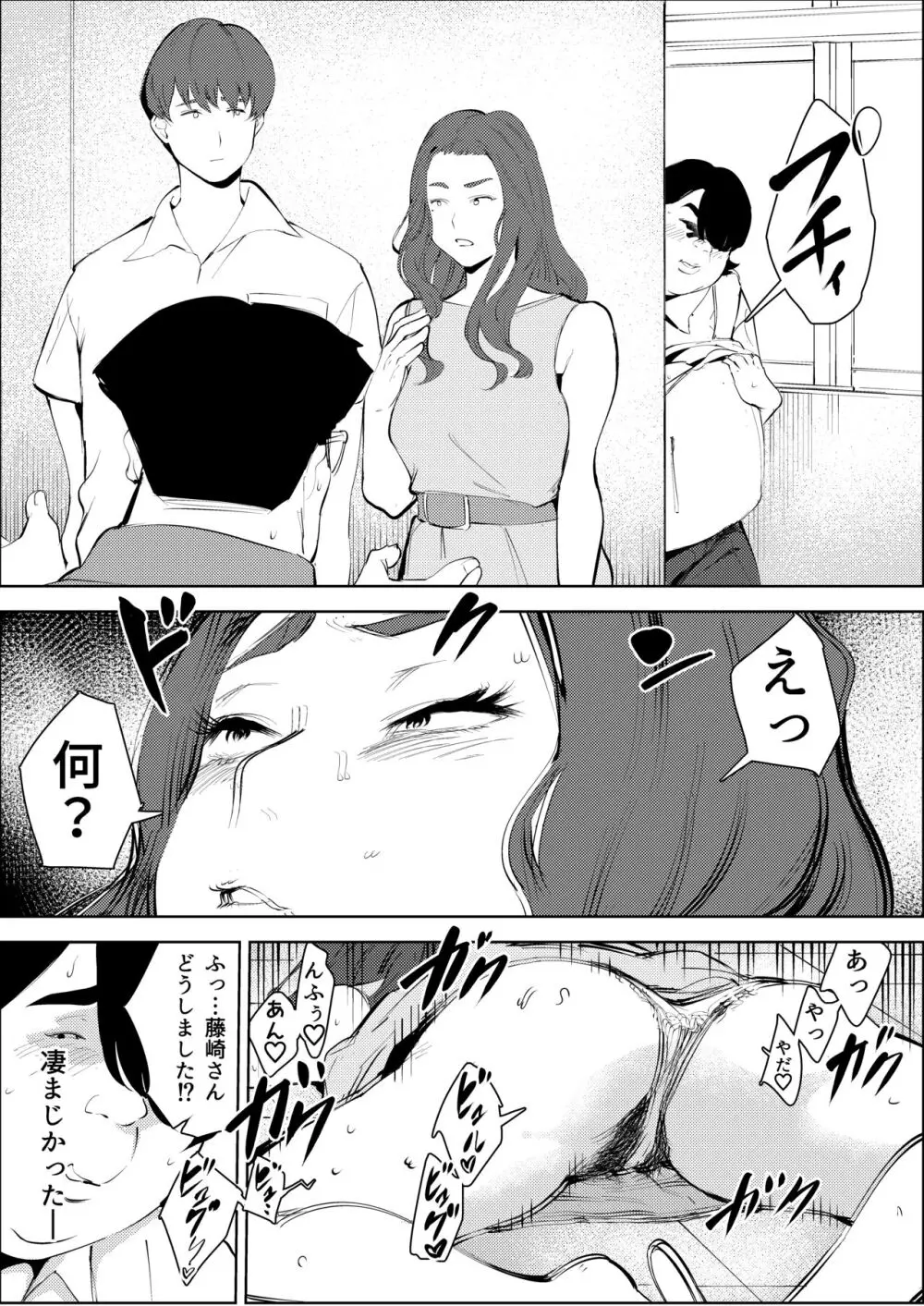 オワコン学園〜ボクをいじめた女子たちを汚チンコでやっつけるノ巻！ Page.30