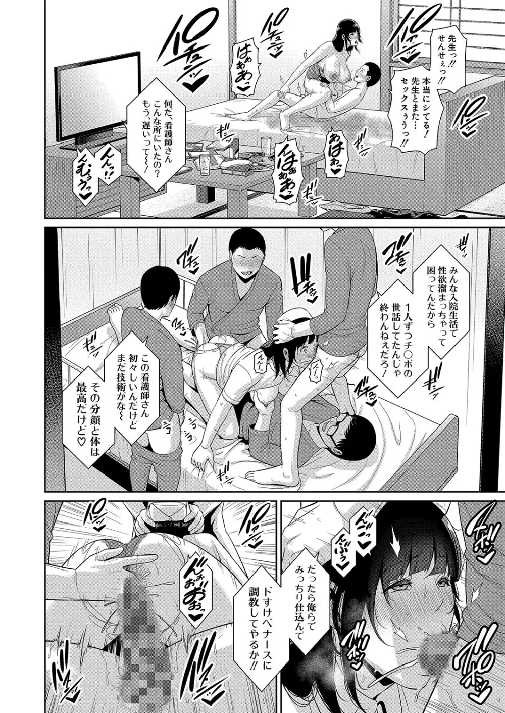 新 友達の母親 第1-9話 Page.212