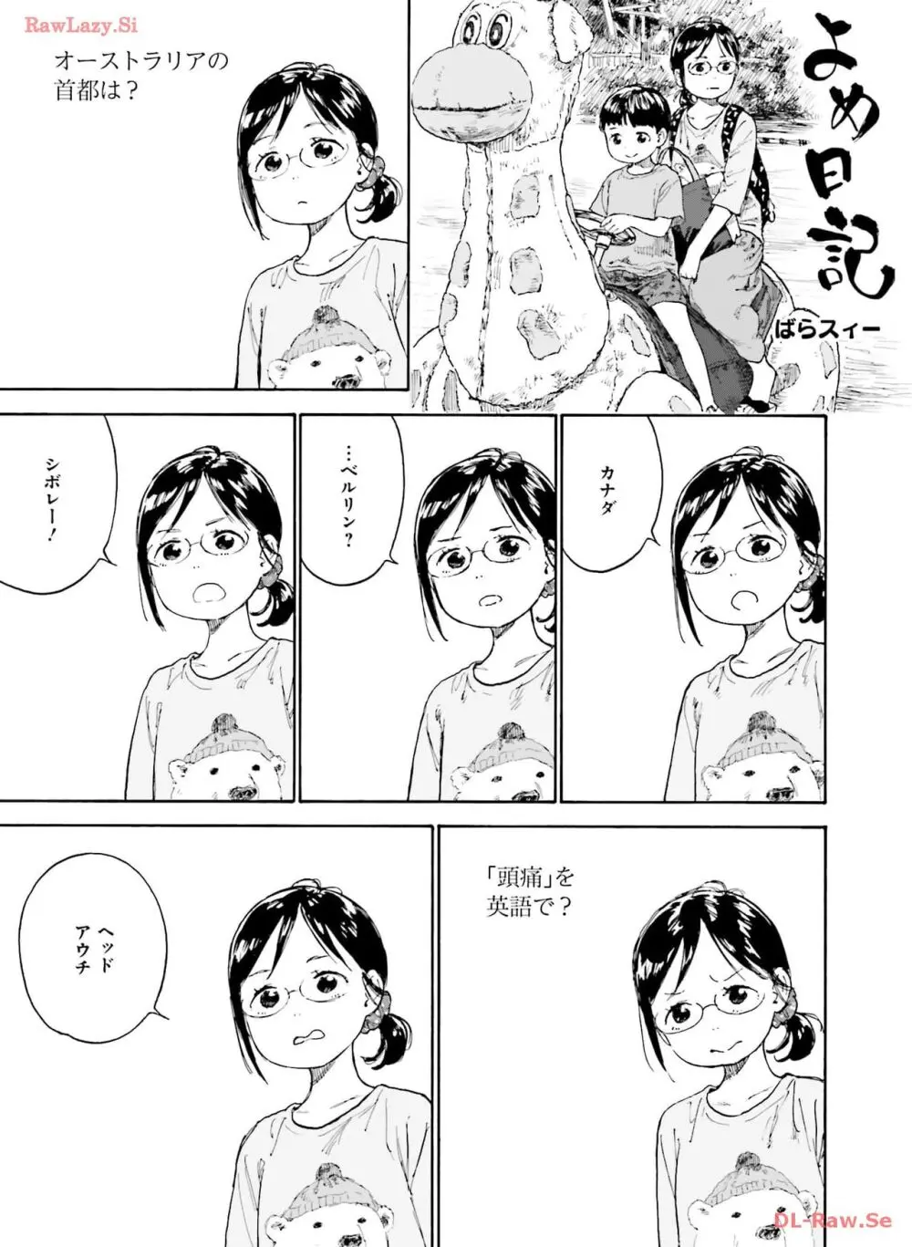 電撃萌王 2024年04月号 Page.134