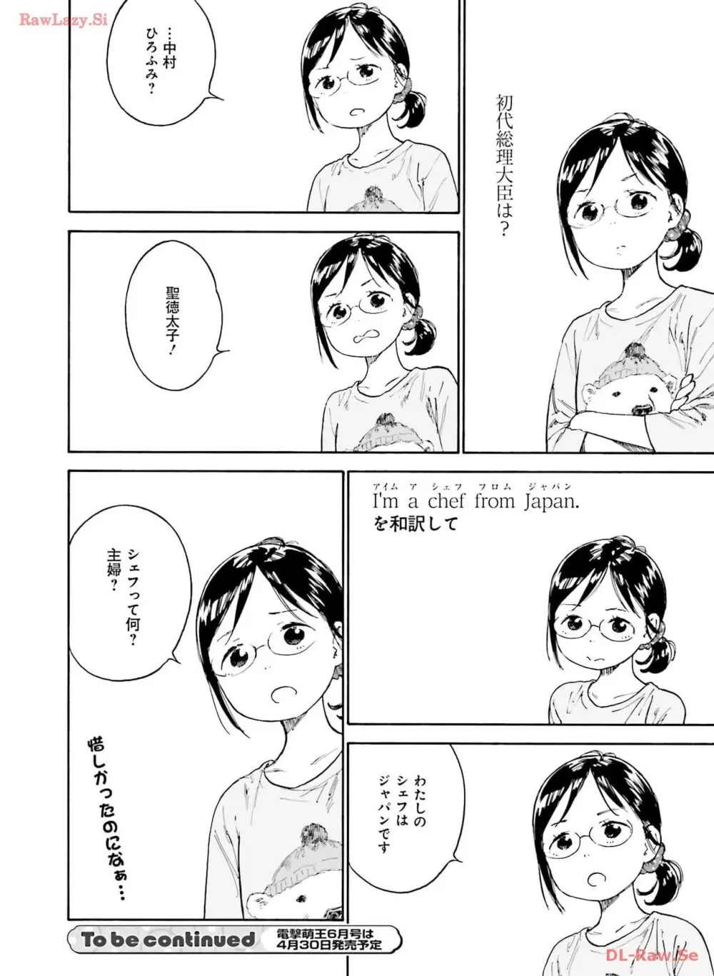 電撃萌王 2024年04月号 Page.135