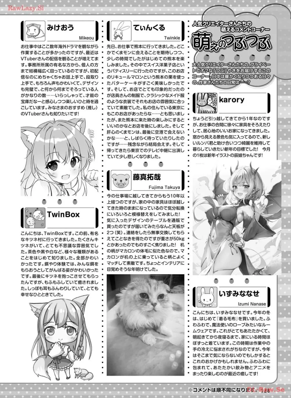 電撃萌王 2024年04月号 Page.137
