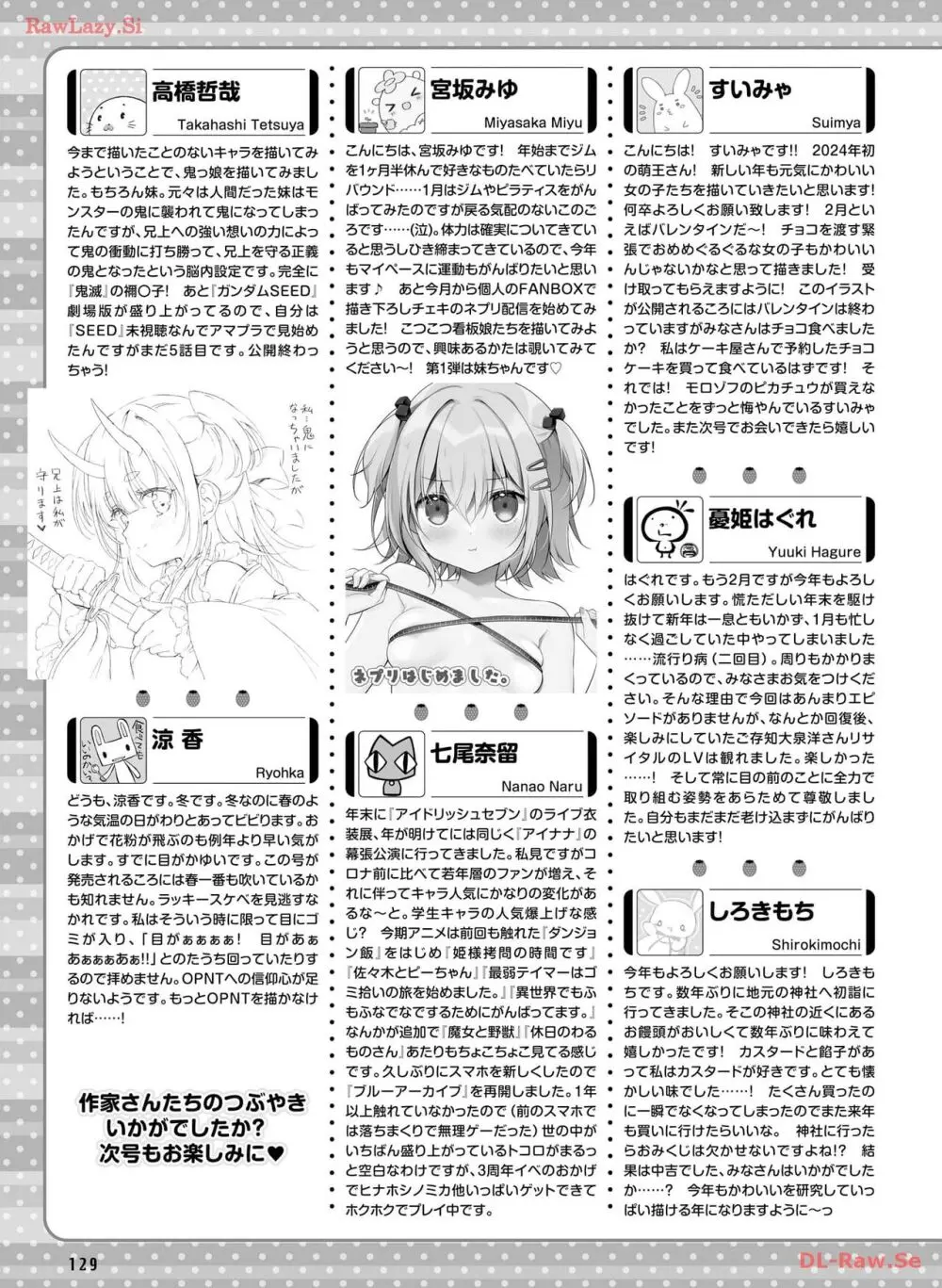 電撃萌王 2024年04月号 Page.138