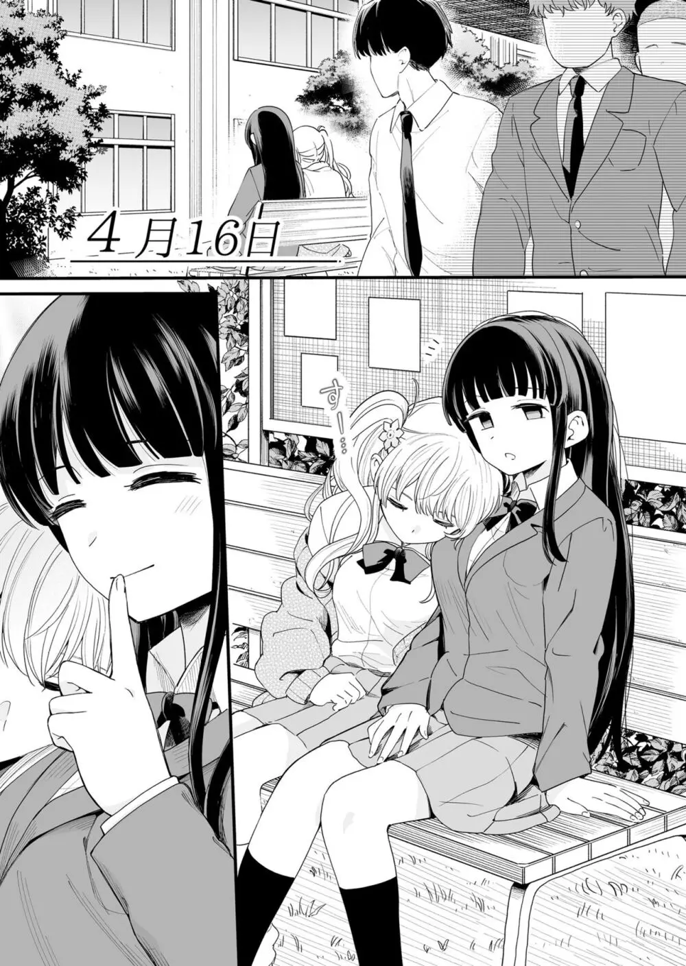 サセてくれる義妹と妹の友達 Page.17