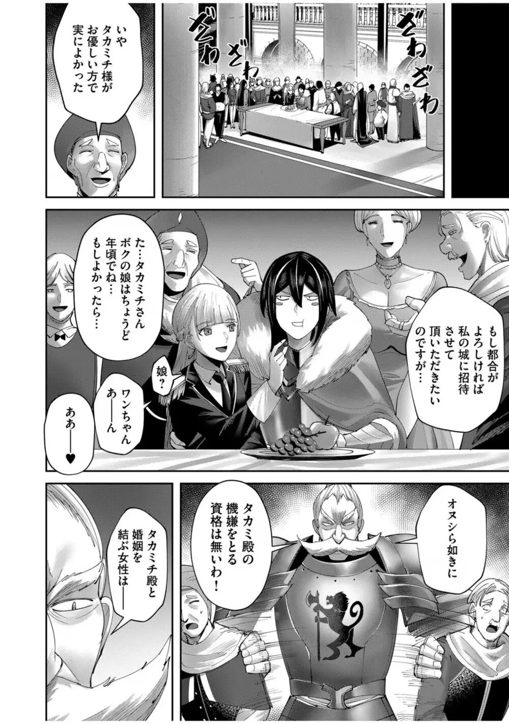 鬼畜英雄 Vol.08 Page.126