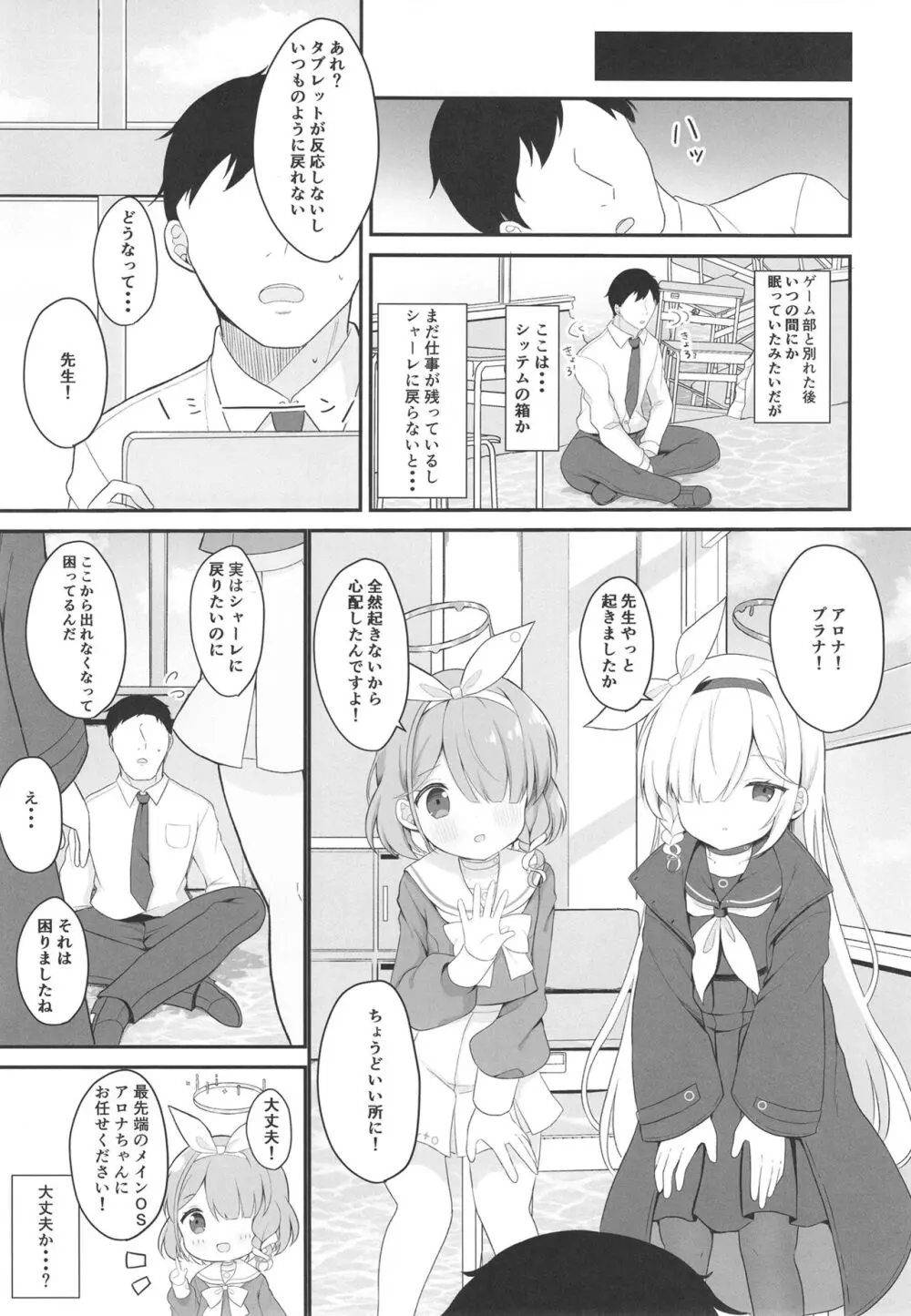 アロプラアーカイブ Page.7