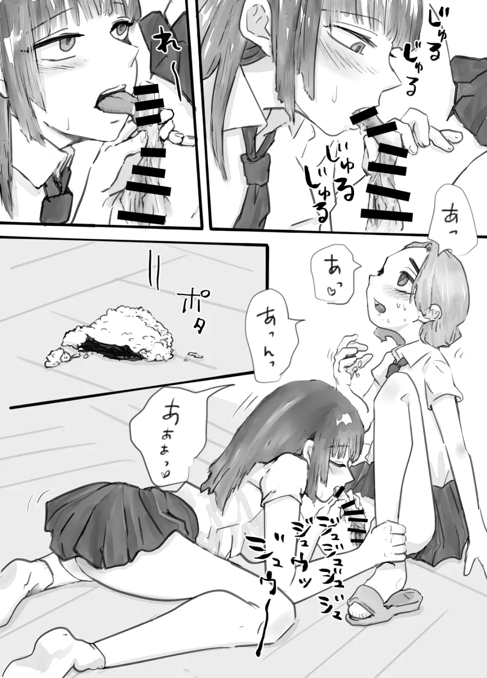 デカクリ百合セックス Page.6