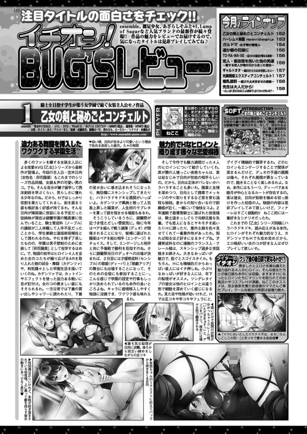 BugBug 2023年11月号 Page.150