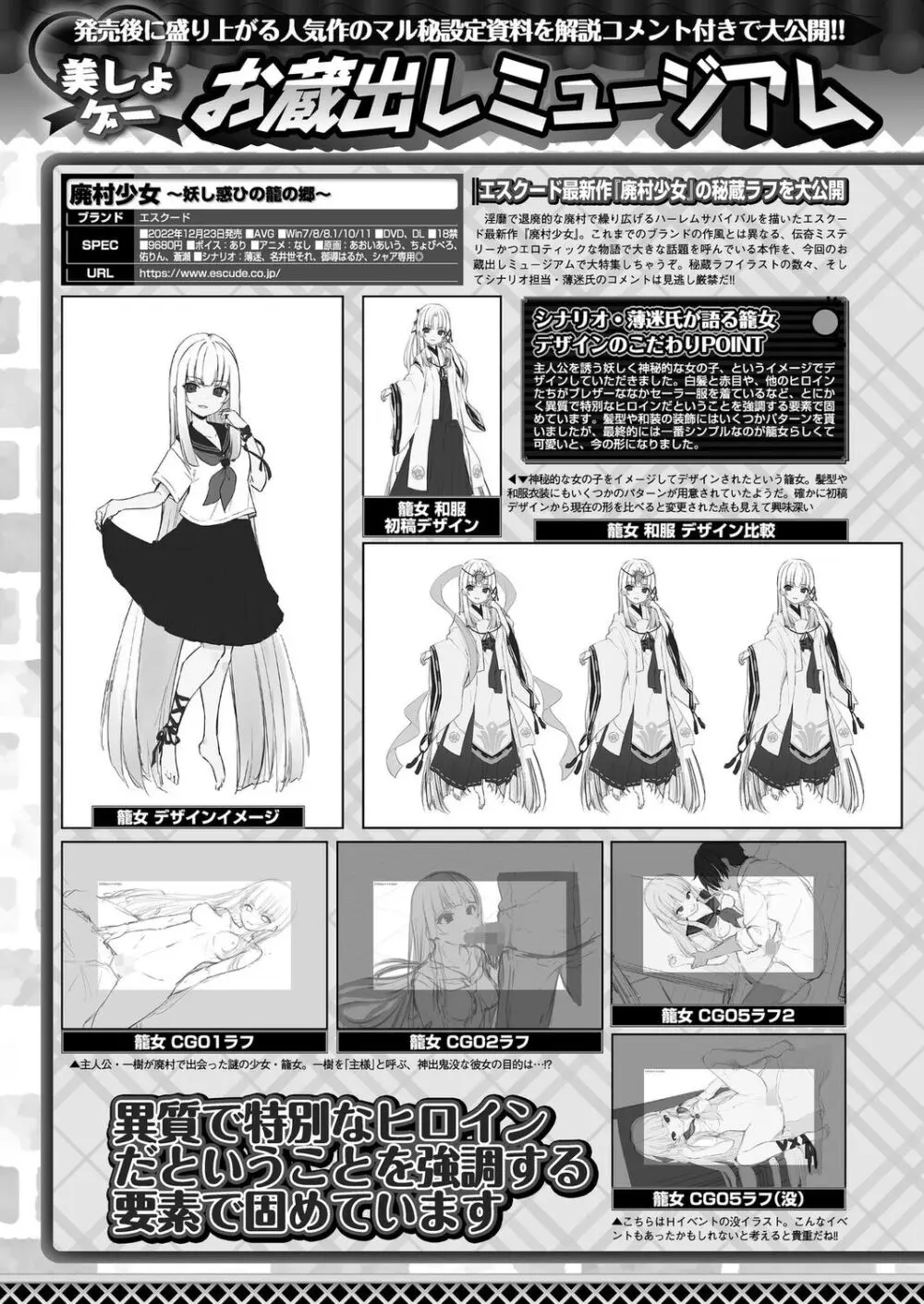 BugBug 2023年3月号 Page.142