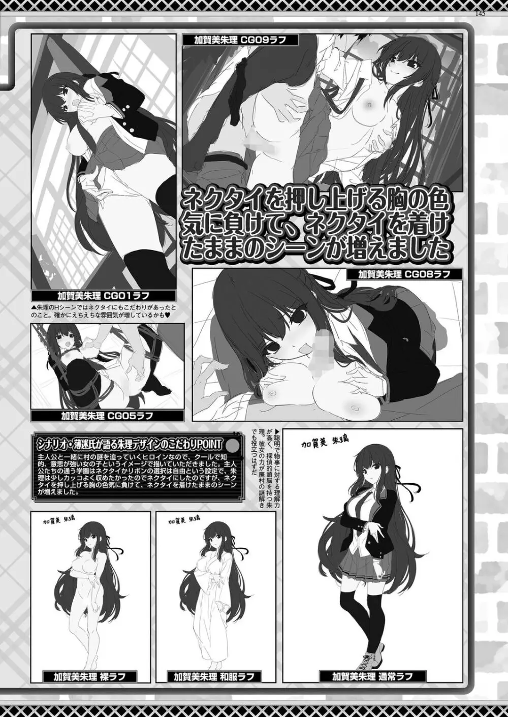 BugBug 2023年3月号 Page.143
