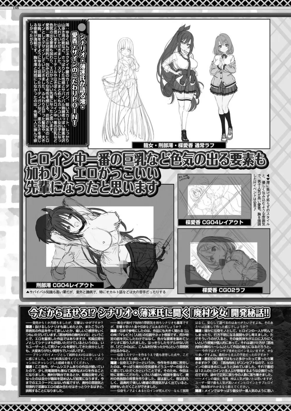 BugBug 2023年3月号 Page.146