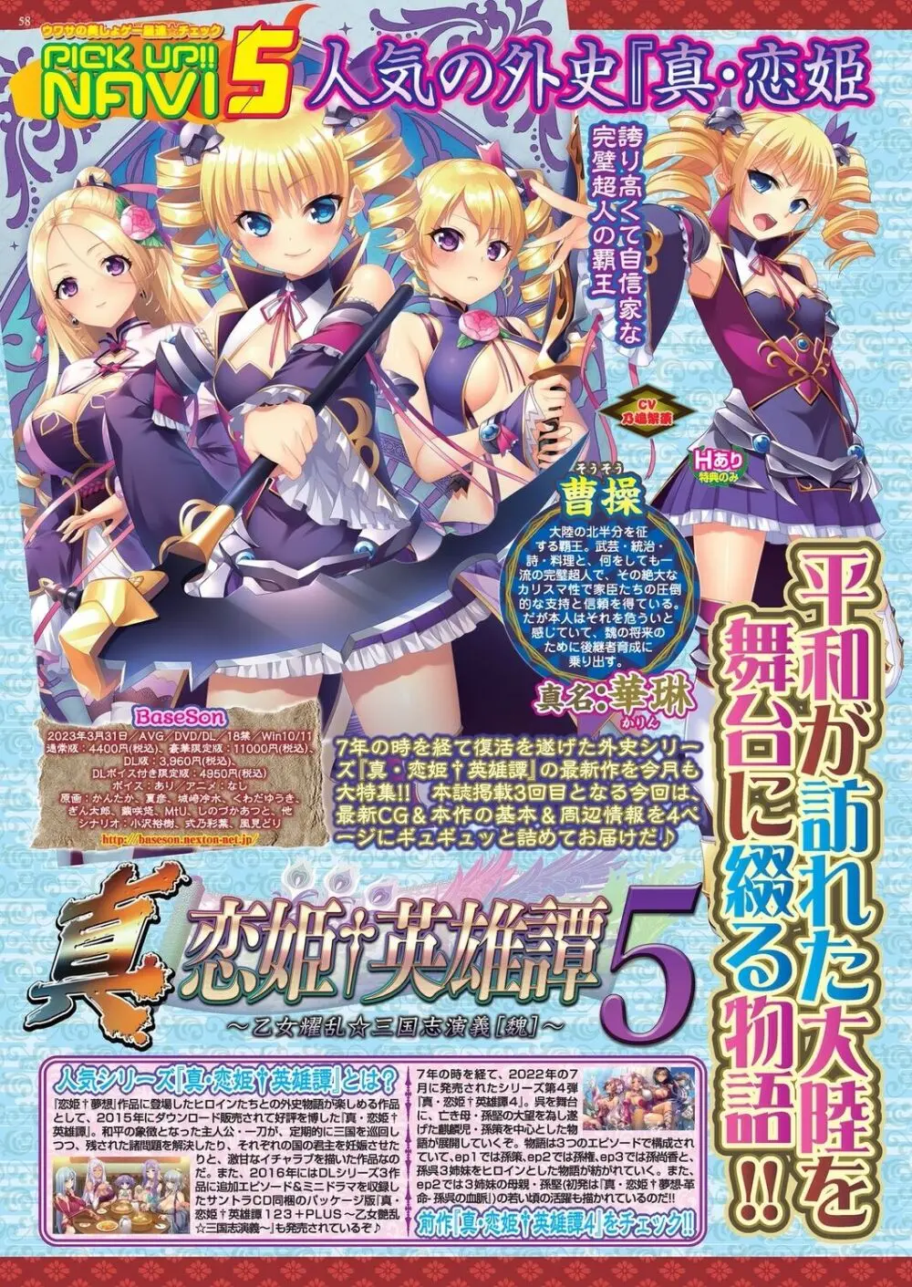 BugBug 2023年3月号 Page.56