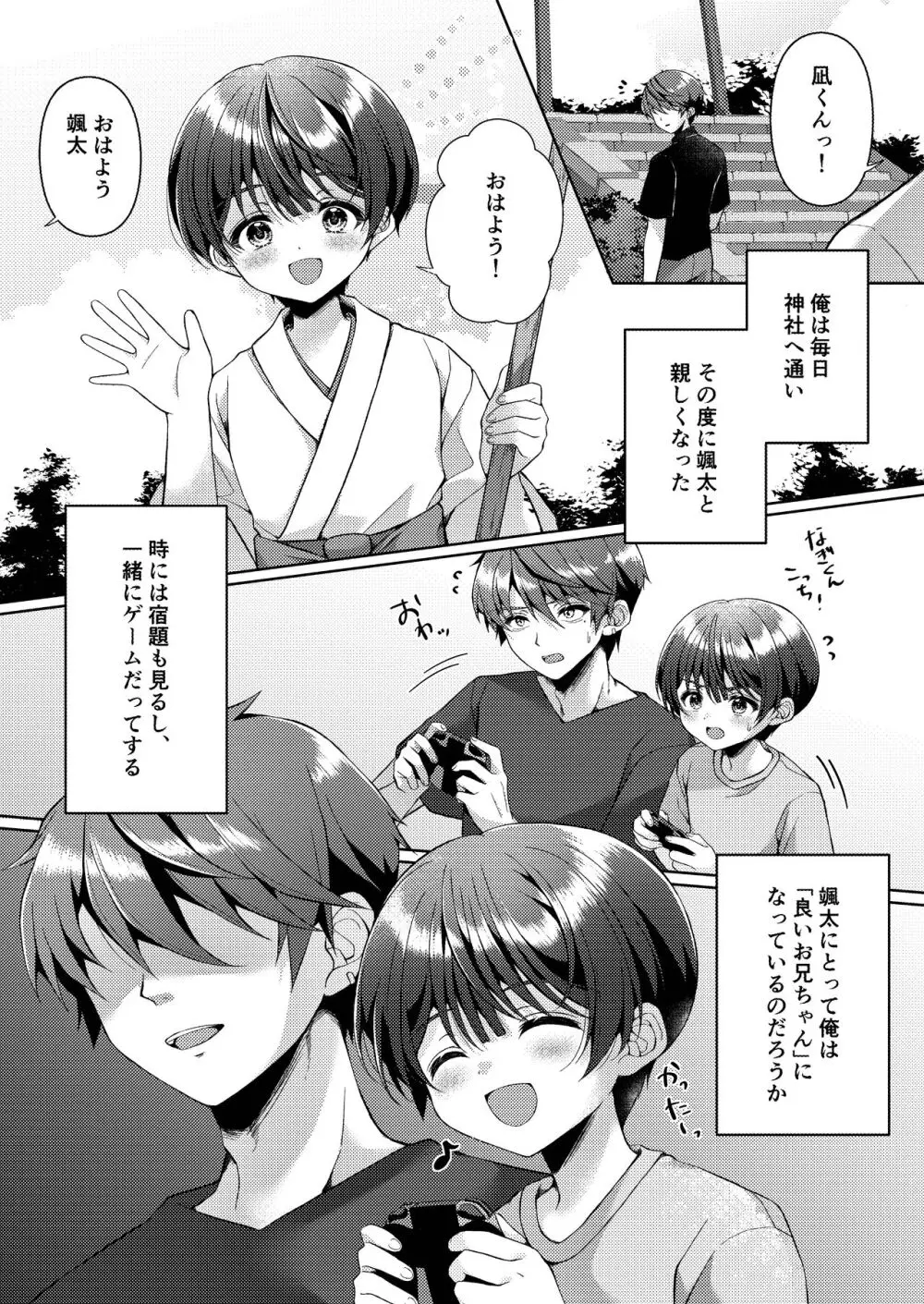 傷跡 Page.17