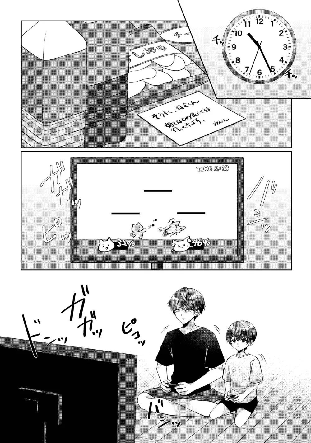 傷跡 Page.29