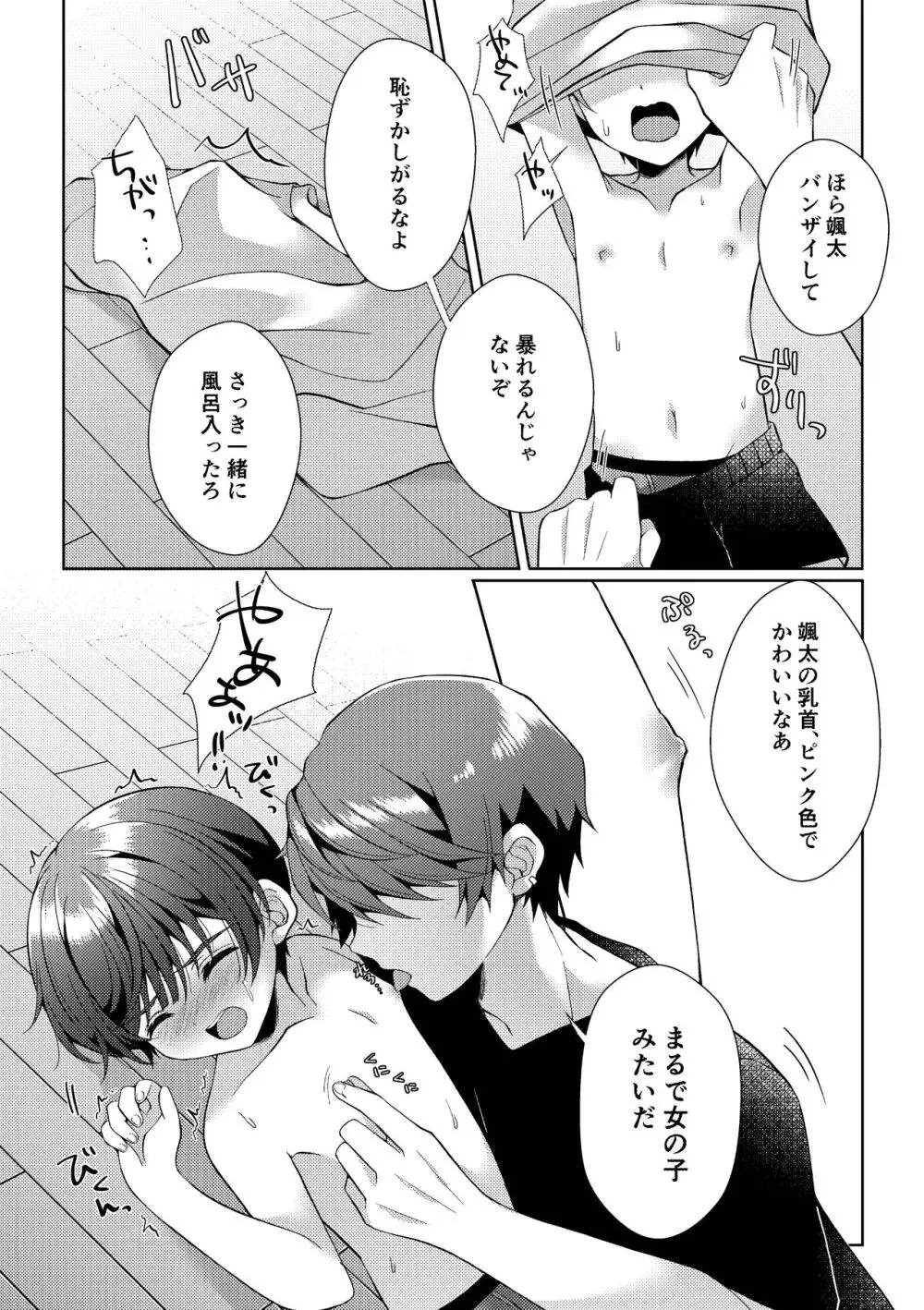 傷跡 Page.36