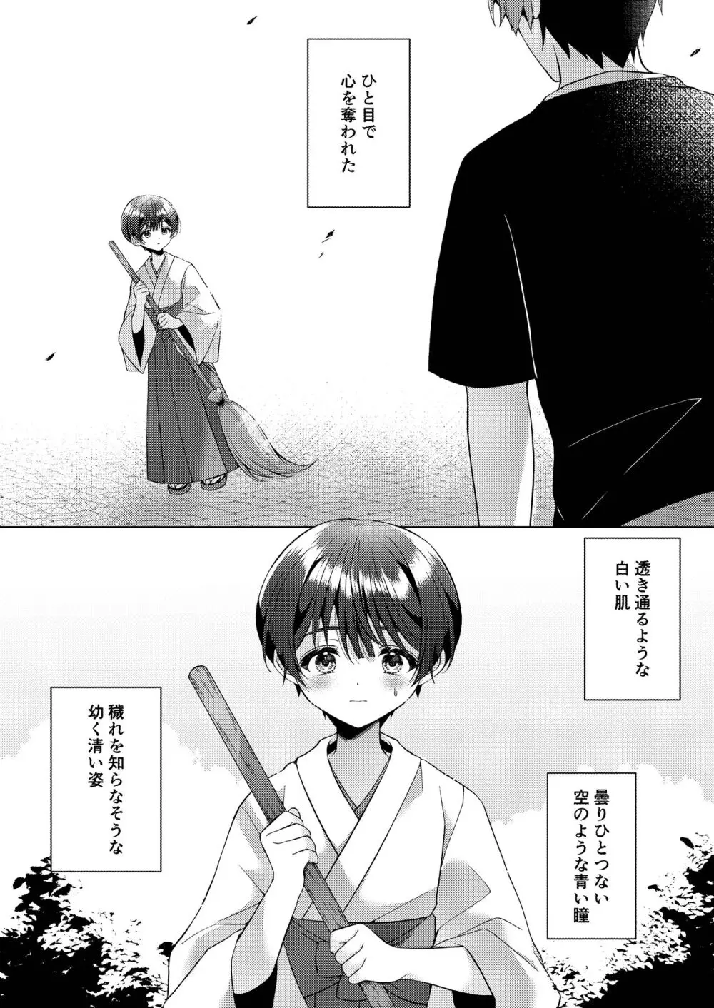 傷跡 Page.7