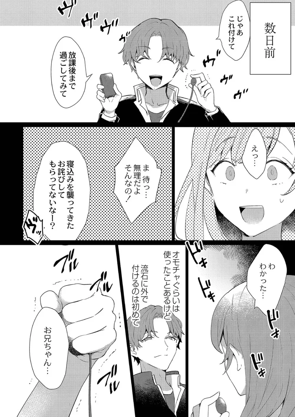 ひめゴト日和。【デジタル特装版】 Page.127