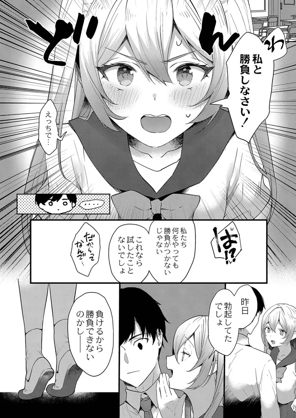 ひめゴト日和。【デジタル特装版】 Page.15