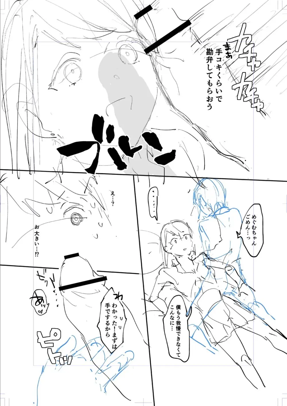 ひめゴト日和。【デジタル特装版】 Page.207