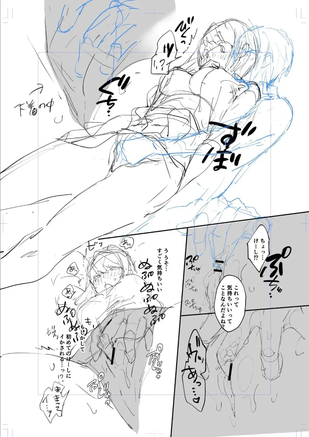 ひめゴト日和。【デジタル特装版】 Page.211