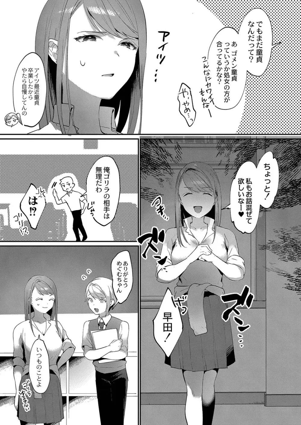 ひめゴト日和。【デジタル特装版】 Page.38